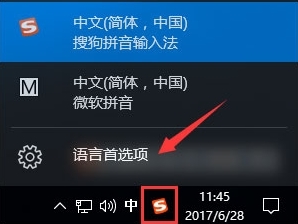 win10系统输入法热键冲突怎么办？