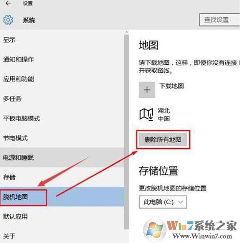 删除所有地图