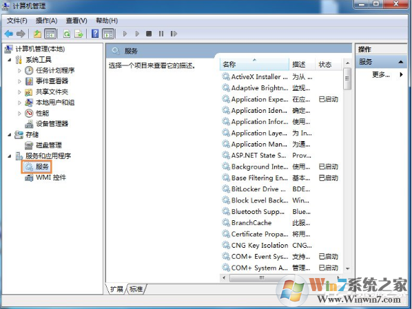 Win7无法刷新DNS解析缓存怎么解决？