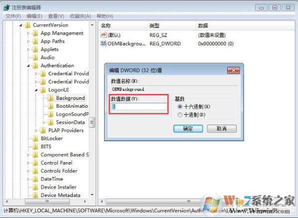 Win7怎么更换登陆时的背景？登录画面壁纸修改方法