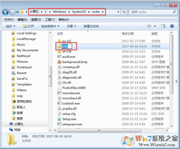 Win7怎么更换登陆时的背景？登录画面壁纸修改方法
