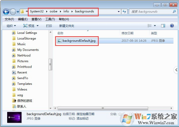 Win7怎么更换登陆时的背景？登录画面壁纸修改方法