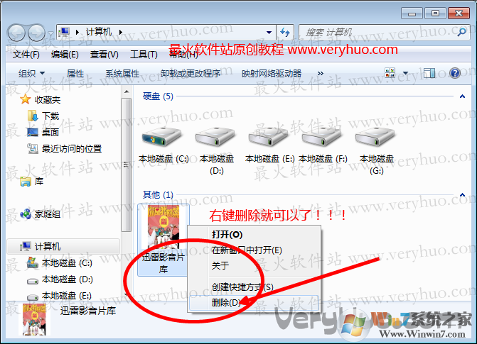 迅雷影音片库