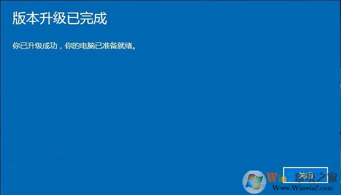 win10中文家庭正式版升级到win10专业版图文教程