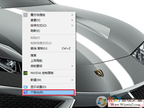 Win10取消锁屏壁纸自动推送（自动更换）取消锁屏广告方法