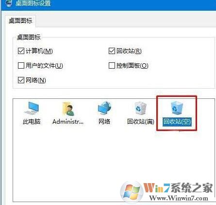 更改图标