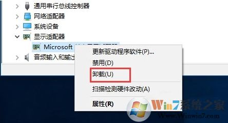 卸载显卡驱动
