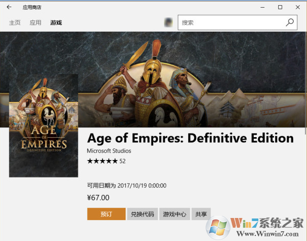 《帝国时代：终极版》上架中国区 Win10商店 售价67元 什么配置能玩？
