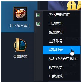 win10 dnf client.exe损坏修复步骤