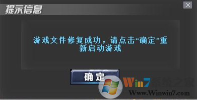 win10 dnf client.exe损坏修复步骤