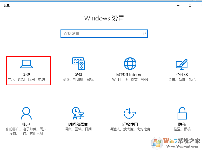 win10系统如何设置应用程序默认安装位置为d盘？