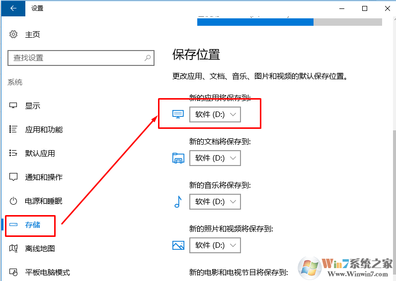 win10系统如何设置应用程序默认安装位置为d盘？