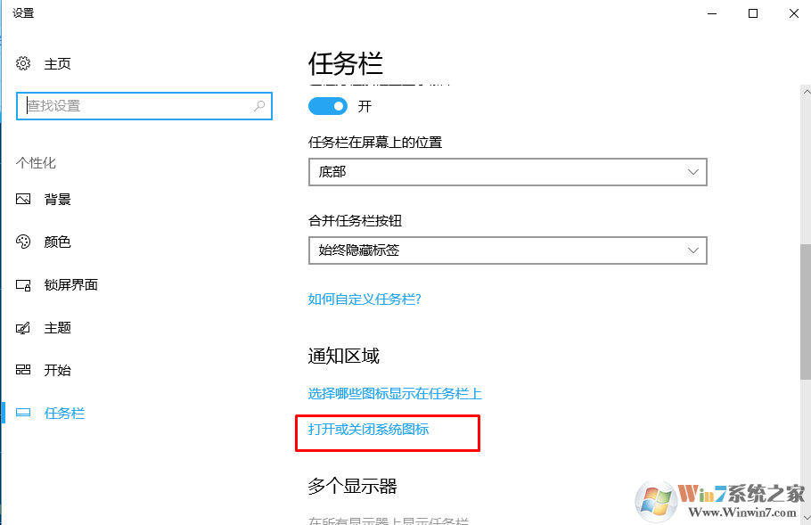 Win10电池图标不显示，无法开启电源解决方法