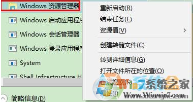 Win10电池图标不显示，无法开启电源解决方法
