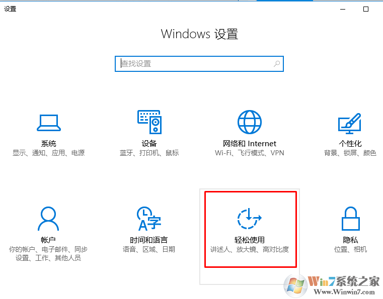 win10桌面壁纸不显示怎么办？