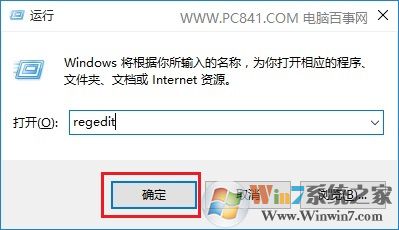 修改注册表解决Win10屏幕亮度无法调节
