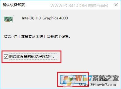 Win10屏幕亮度调不了怎么回事 Win10屏幕亮度无法调节解决办法