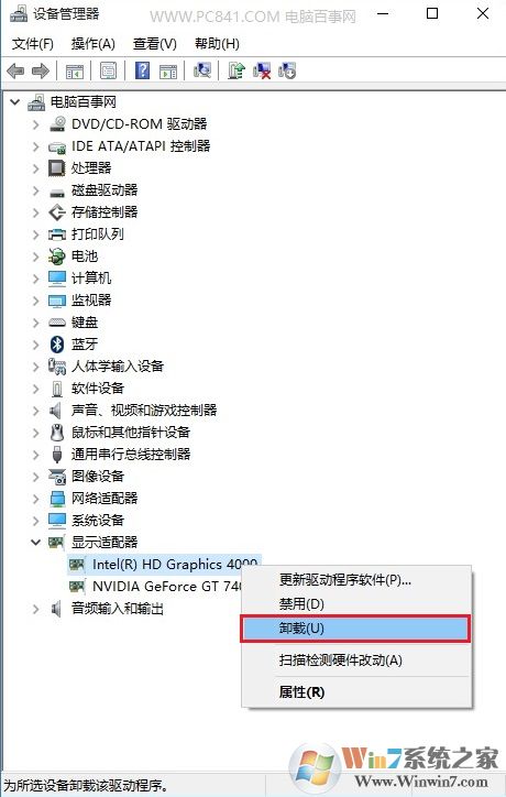 卸载显卡驱动解决Win10屏幕亮度调节不了