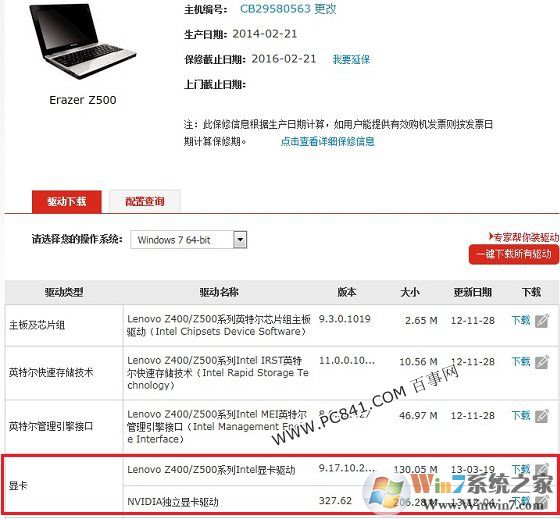 Win10屏幕亮度调不了怎么回事 Win10屏幕亮度无法调节解决办法