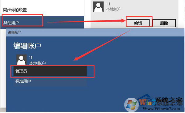 Win10添加本地帐户,Win10添加本地管理员帐户教程