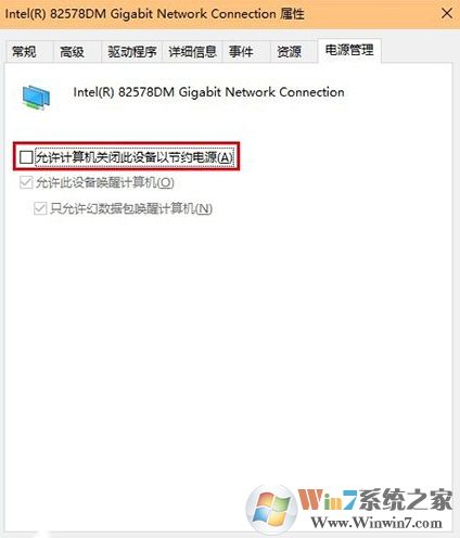 电源管理