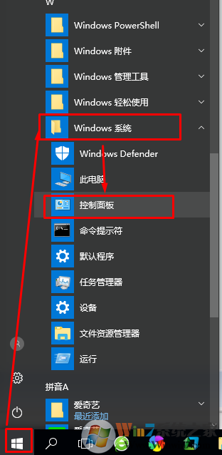 win10盾牌图标去除的2种方法