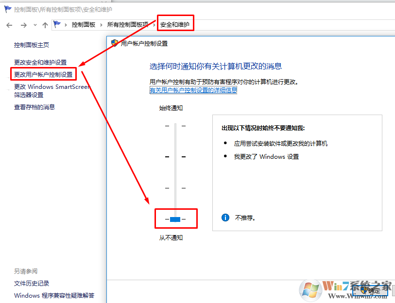 win10盾牌图标去除的2种方法