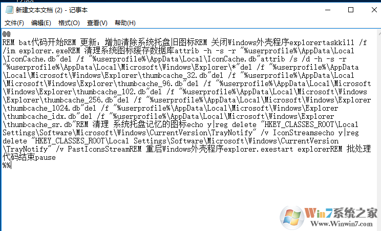 win10盾牌图标去除的2种方法