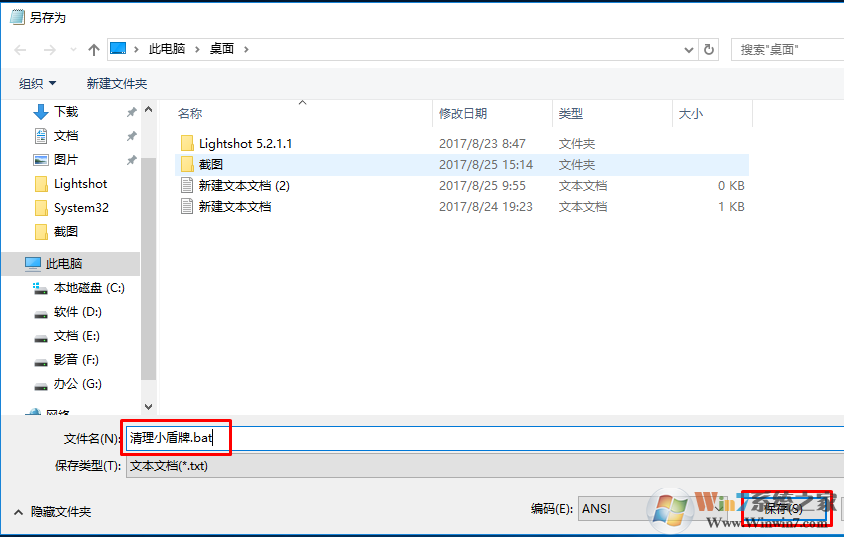 win10盾牌图标去除的2种方法