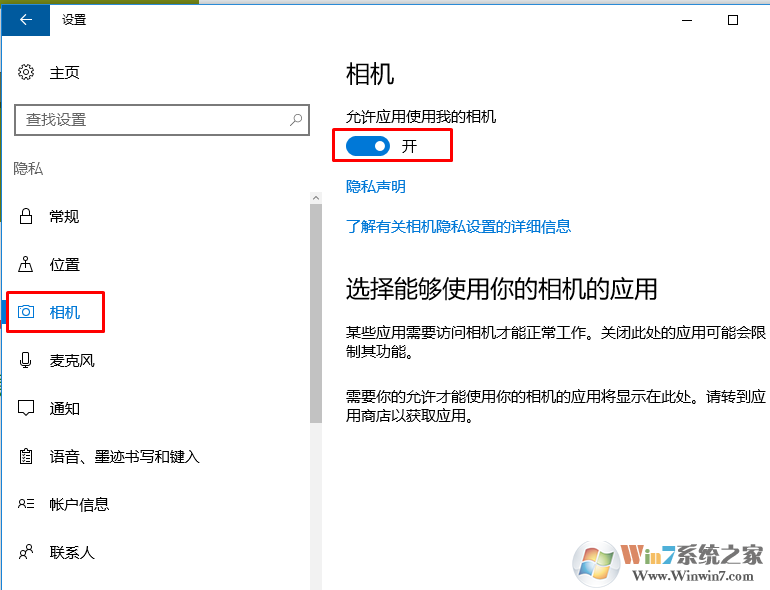 win10系统摄像头不能用怎么办？