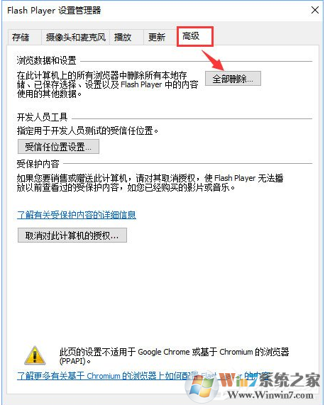 Win10使用浏览器土豆视频无法播放提示“错误代码y2001”的解决方法