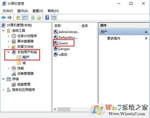 win10系统有来宾账号吗？win10系统打开来宾账户的方法吧