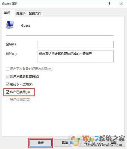 win10系统有来宾账号吗？win10系统打开来宾账户的方法吧
