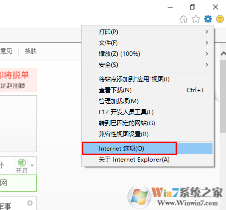 win10无法运行软件提示发布者不受信任怎么办
