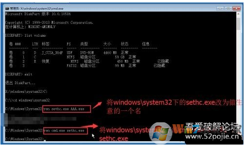 win10忘记开机密码怎么办？win10开机密码破解方法