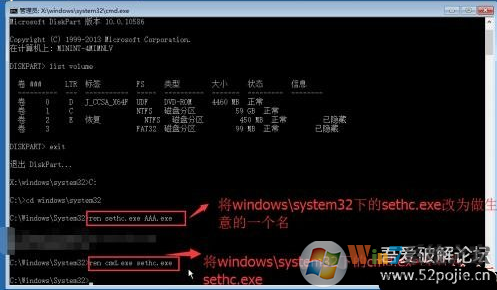 win10忘记开机密码怎么办？win10开机密码破解方法