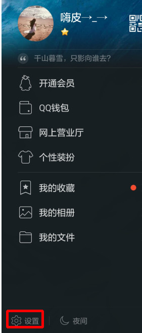 手机QQ很费流量怎么办？手机QQ设置不自动接受图片的方法