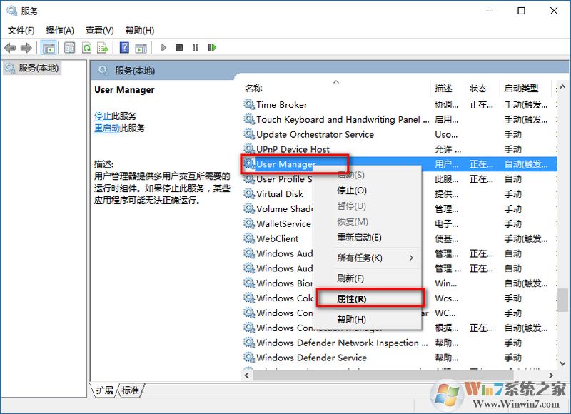 win10系统提示开始菜单和cortana无法工作怎么办
