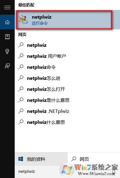 win10系统开机怎么取消使用pin码登录？