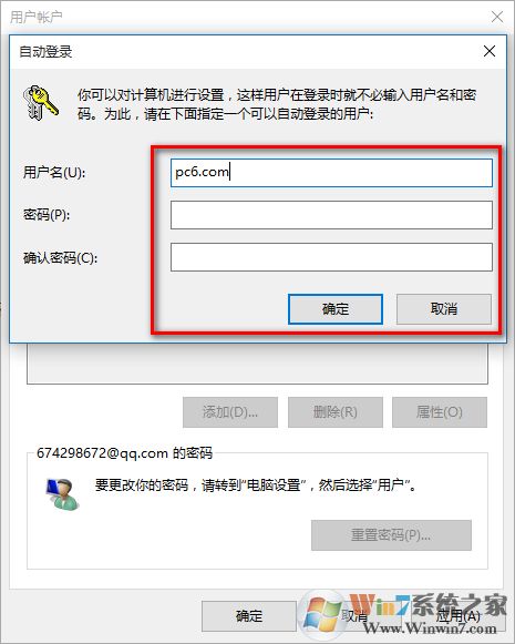win10系统开机怎么取消使用pin码登录？