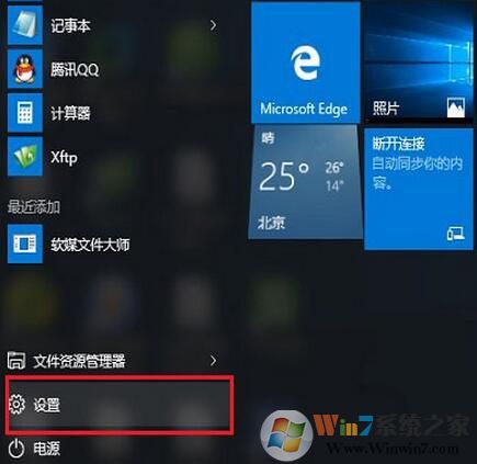 win10提示无法连接到此网络解决方法
