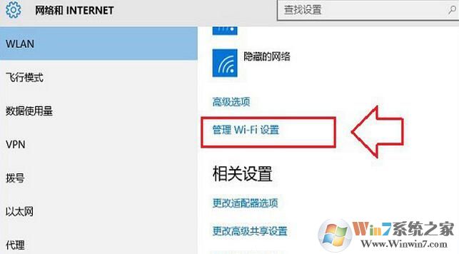 win10提示无法连接到此网络解决方法