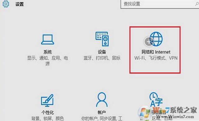 win10提示无法连接到此网络解决方法