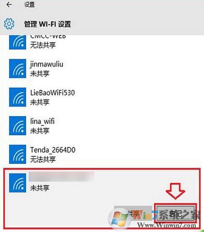 win10提示无法连接到此网络解决方法