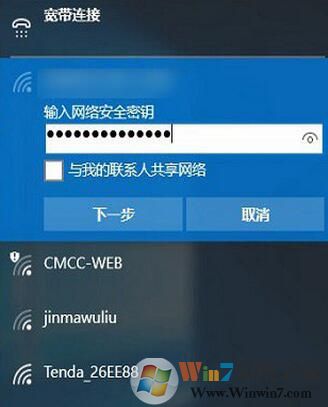 win10提示无法连接到此网络解决方法