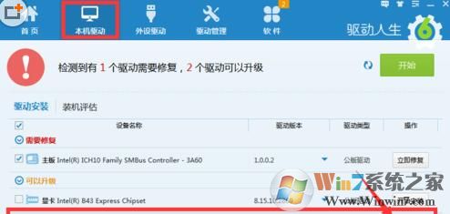 win10系统没有声音怎么办？win10系统升级到正式版以后没有声音了怎么办