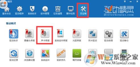 win10系统没有声音怎么办？win10系统升级到正式版以后没有声音了怎么办