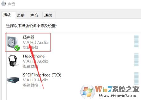 win10系统没有声音怎么办？win10系统升级到正式版以后没有声音了怎么办