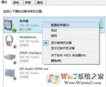 win10系统没有声音怎么办？win10系统升级到正式版以后没有声音了怎么办