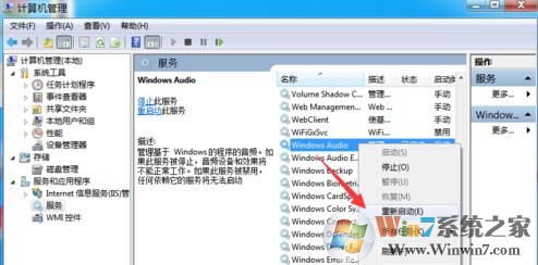 win10系统没有声音怎么办？win10系统升级到正式版以后没有声音了怎么办